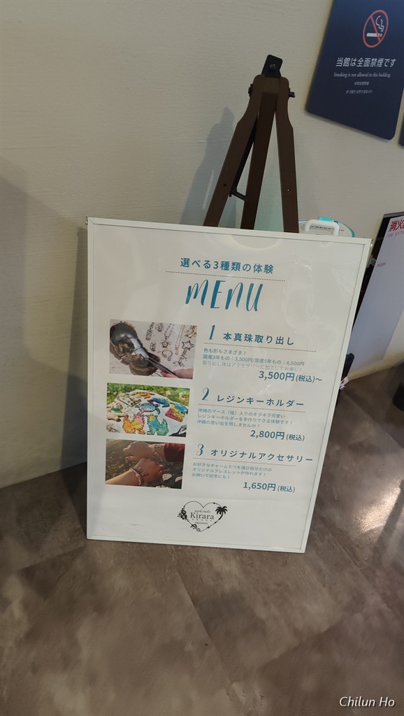 恩納
